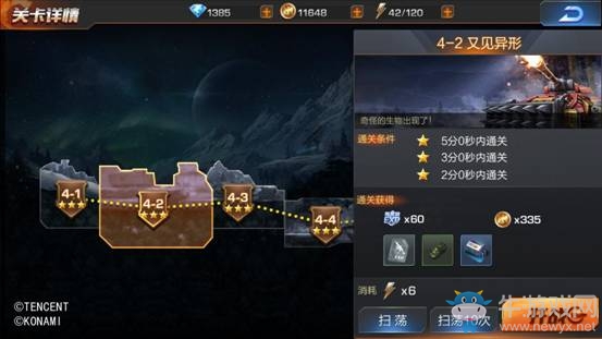 《魂斗羅：歸來(lái)》4-2又見(jiàn)異形三星通關(guān)攻略