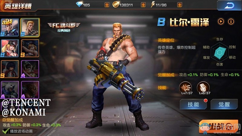 《魂斗罗：归来》英雄培养攻略