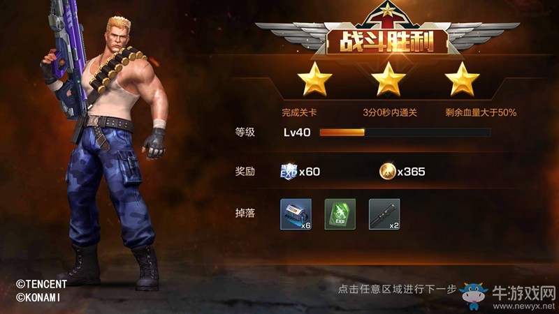 《魂斗羅：歸來(lái)》5-2地洞悠悠三星通關(guān)攻略