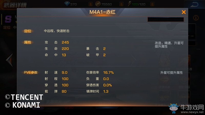 《魂斗羅：歸來(lái)》日?；顒?dòng)SSS通關(guān)攻略