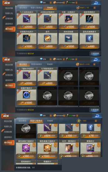 《魂斗羅：歸來》火力提升方法攻略