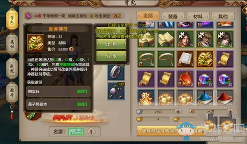《天龍八部》手游新莽神符碎片獲取推薦
