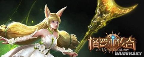 《格羅亞傳奇》職業(yè)介紹