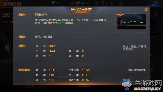 《魂斗羅：歸來》全武器圖鑒匯總