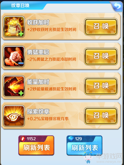 《進(jìn)擊的少女》紋章選擇使用指南