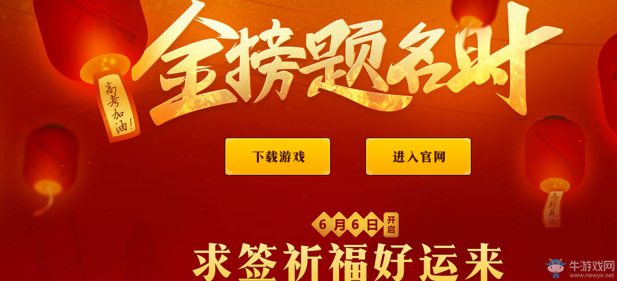 《CF》金榜題名時 武器領不停