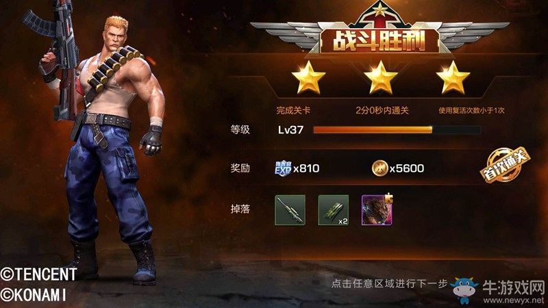 《魂斗羅：歸來(lái)》怎么樣快速升級(jí)