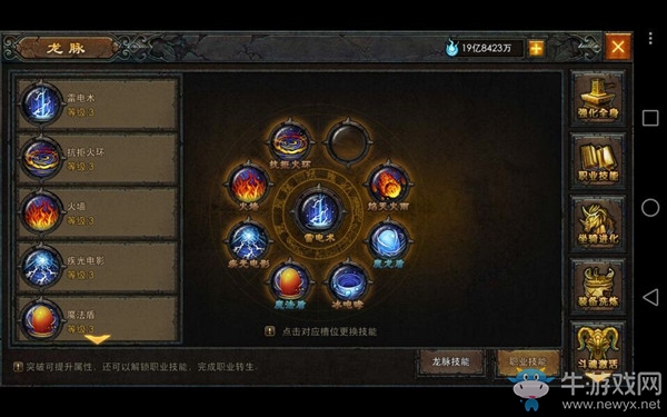 《傳奇戰(zhàn)域》法師職業(yè)解析
