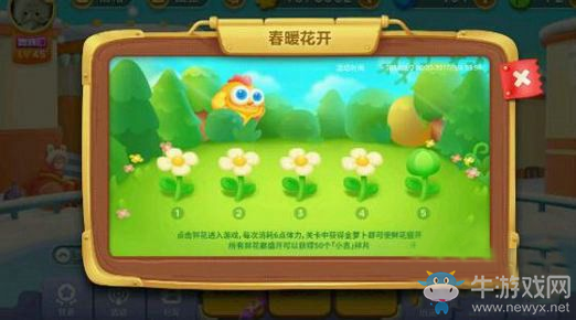 《保衛(wèi)蘿卜3》春暖花開第5關(guān)通關(guān)攻略