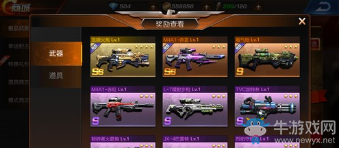《魂斗羅：歸來》武器獲取攻略