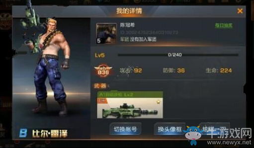 《魂斗羅：歸來》怎么改名