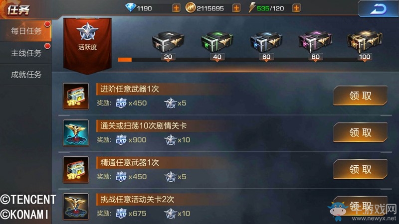 《魂斗羅：歸來(lái)》怎么樣快速升級(jí)