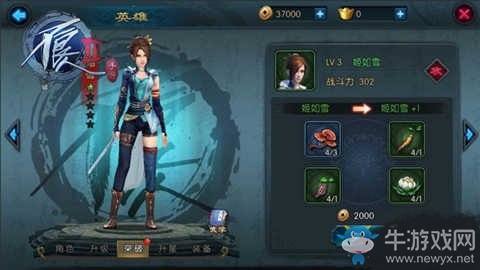 《不良人2》英雄培養(yǎng)攻略