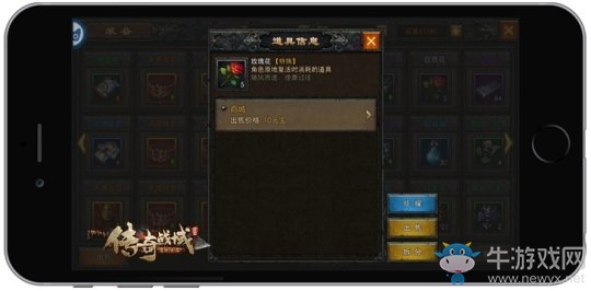 《傳奇戰(zhàn)域》道士職業(yè)解析