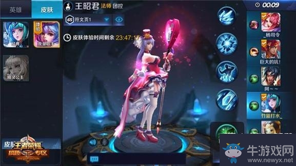 《王者榮耀》王昭君全彩福利本子