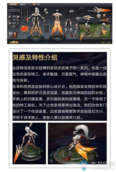 《王者榮耀》韓信逐夢之影皮膚上線時間