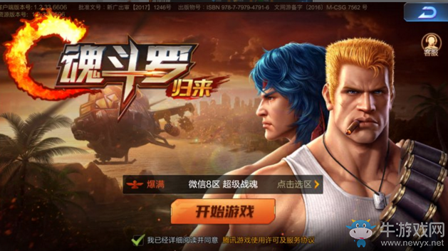 《魂斗羅：歸來(lái)》毒氣槍解析