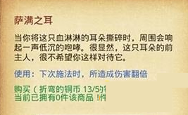 《不思議迷宮》耳朵指法術(shù)使用及作用一覽