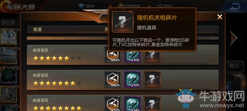 《魂斗羅：歸來》武器獲取攻略