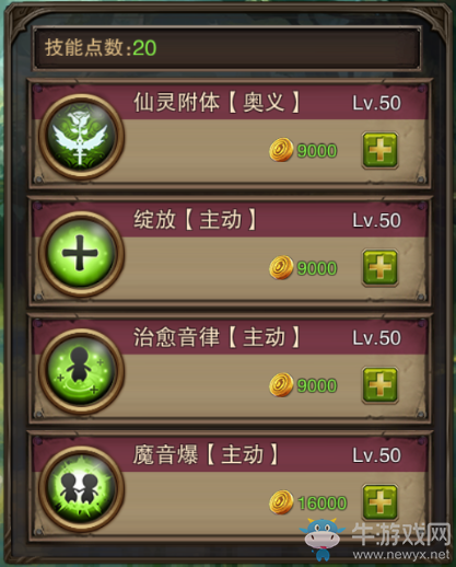 《主宰無雙熱血版》輔助型英雄唐芊兒詳解