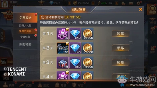 《魂斗羅：歸來》如何擺脫落后？擺脫落后大神攻略