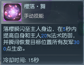 《鎮(zhèn)魔曲》落櫻培養(yǎng)攻略