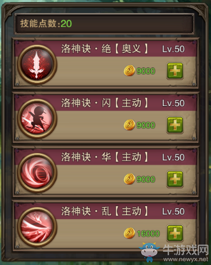 《主宰無雙熱血版》英雄詳解大全