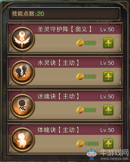 《主宰無雙熱血版》輔助型英雄筍兒詳解
