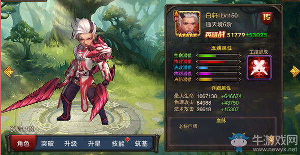 《主宰無雙熱血版》攻擊型英雄白軒詳解