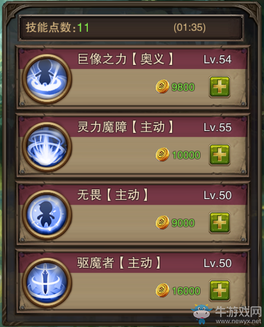 《主宰無雙熱血版》英雄詳解大全