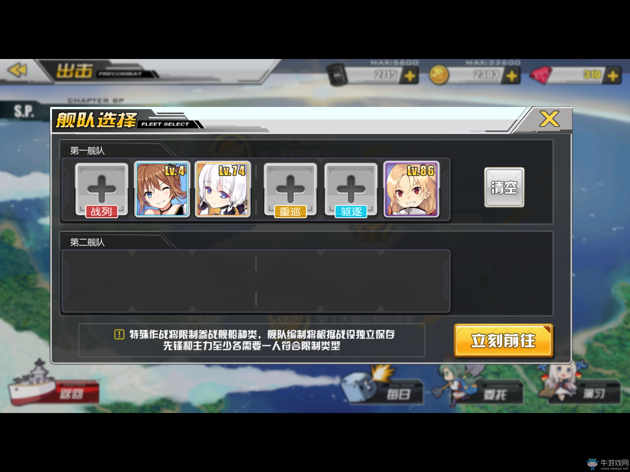 《碧藍航線》馬來海戰平民通關攻略