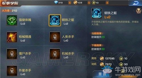 《魂斗羅歸來(lái)》軍團(tuán)建、貢獻(xiàn)及活動(dòng)詳解