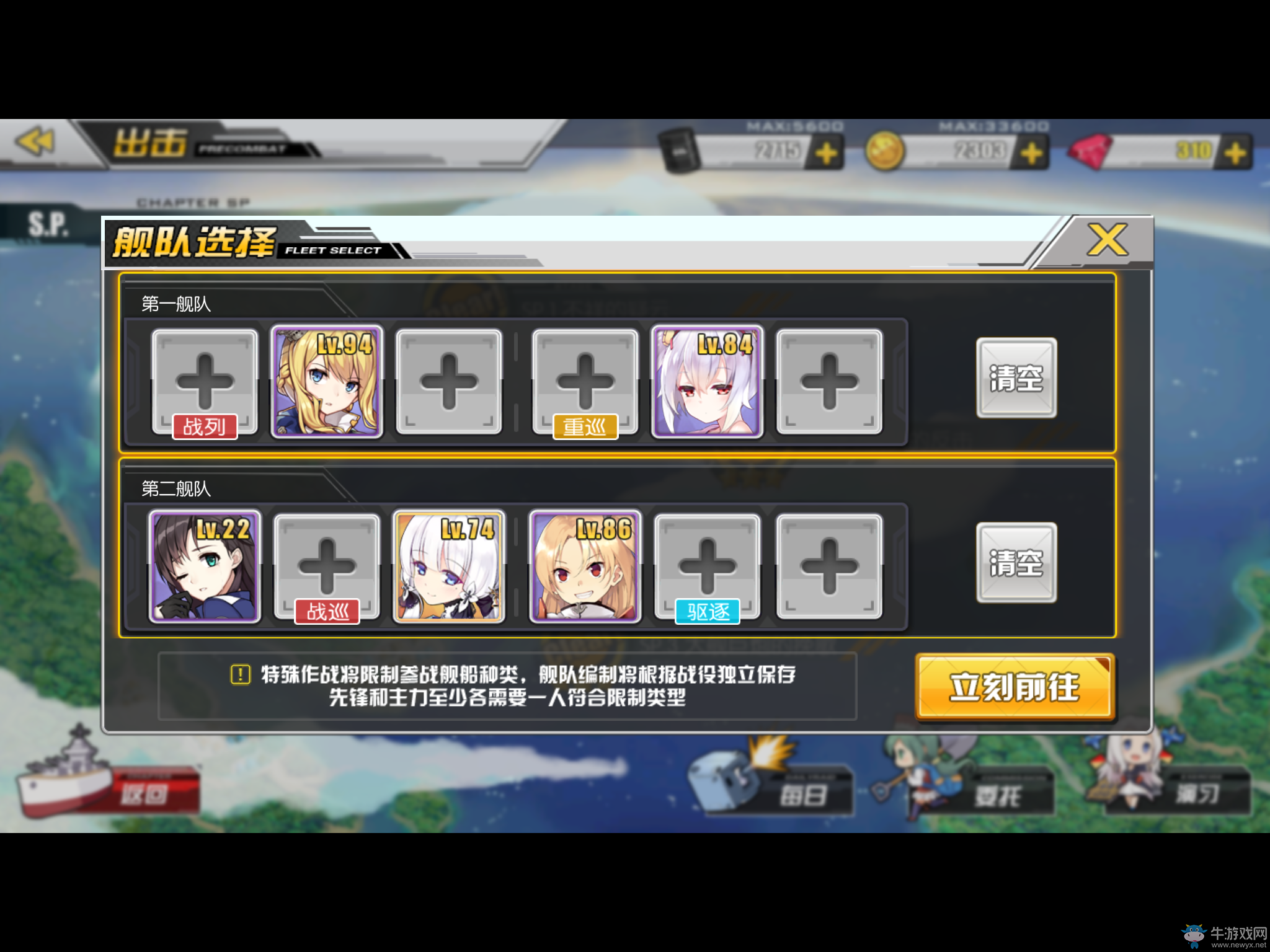 《碧藍航線》馬來海戰平民通關攻略