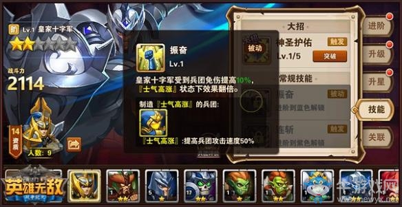 《魔法門之英雄無敵：戰(zhàn)爭紀(jì)元》新手高性價(jià)比兵團(tuán)推薦
