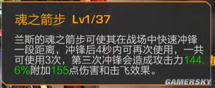 《魂斗羅歸來(lái)》蘭斯屬性及技能詳細(xì)分析