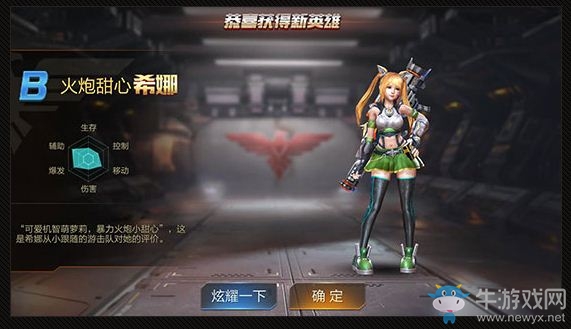 《魂斗羅：歸來》劇情寶箱活動介紹