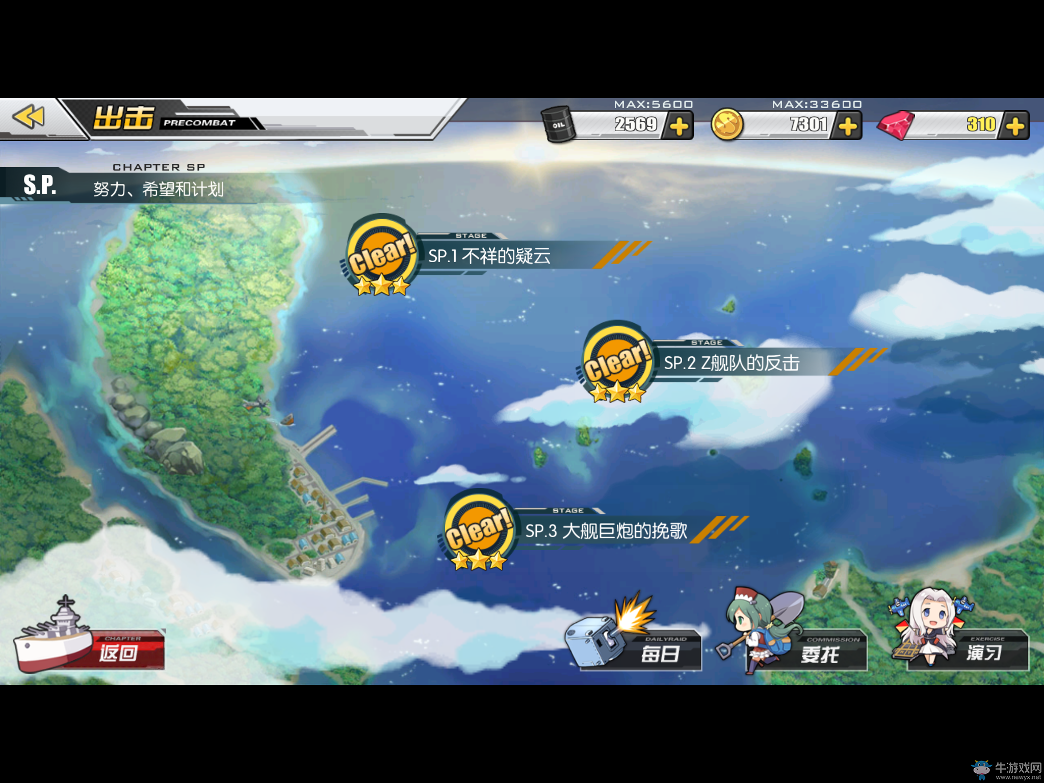 《碧藍航線》馬來海戰平民通關攻略