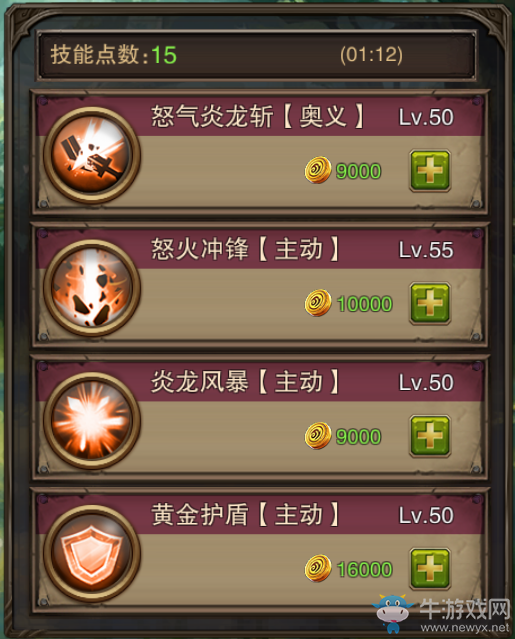 《主宰無雙熱血版》英雄詳解大全