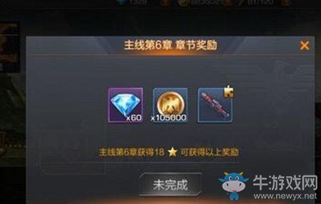 《魂斗羅歸來》鉆石速刷技巧推薦