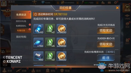 《魂斗羅：歸來》如何擺脫落后？擺脫落后大神攻略