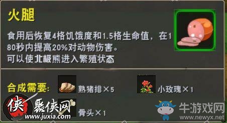 《迷你世界》北極熊玩法詳細(xì)介紹