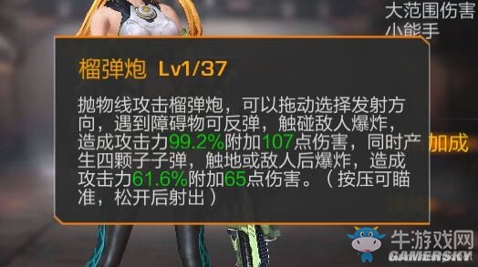 《魂斗羅歸來(lái)》希娜屬性技能圖鑒一覽