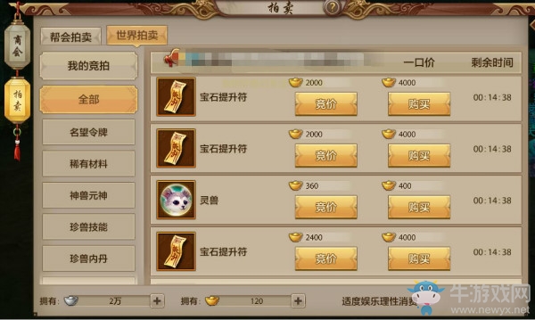 《天龍八部》手游珍獸附體攻略