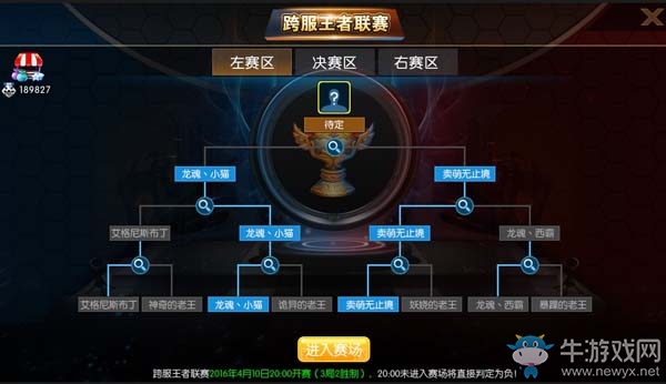 《全職獵手》跨服王者聯(lián)賽解析