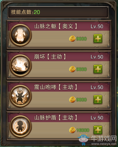 《主宰無雙熱血版》英雄詳解大全