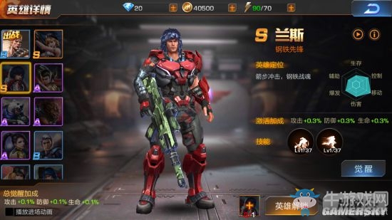 《魂斗羅歸來(lái)》蘭斯屬性及技能詳細(xì)分析