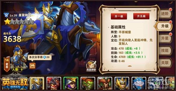 《魔法門之英雄無敵：戰(zhàn)爭紀元》新手高性價比兵團推薦