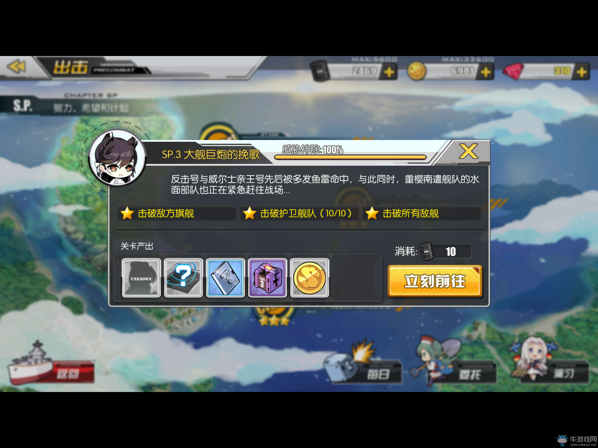 《碧藍航線》馬來海戰平民通關攻略