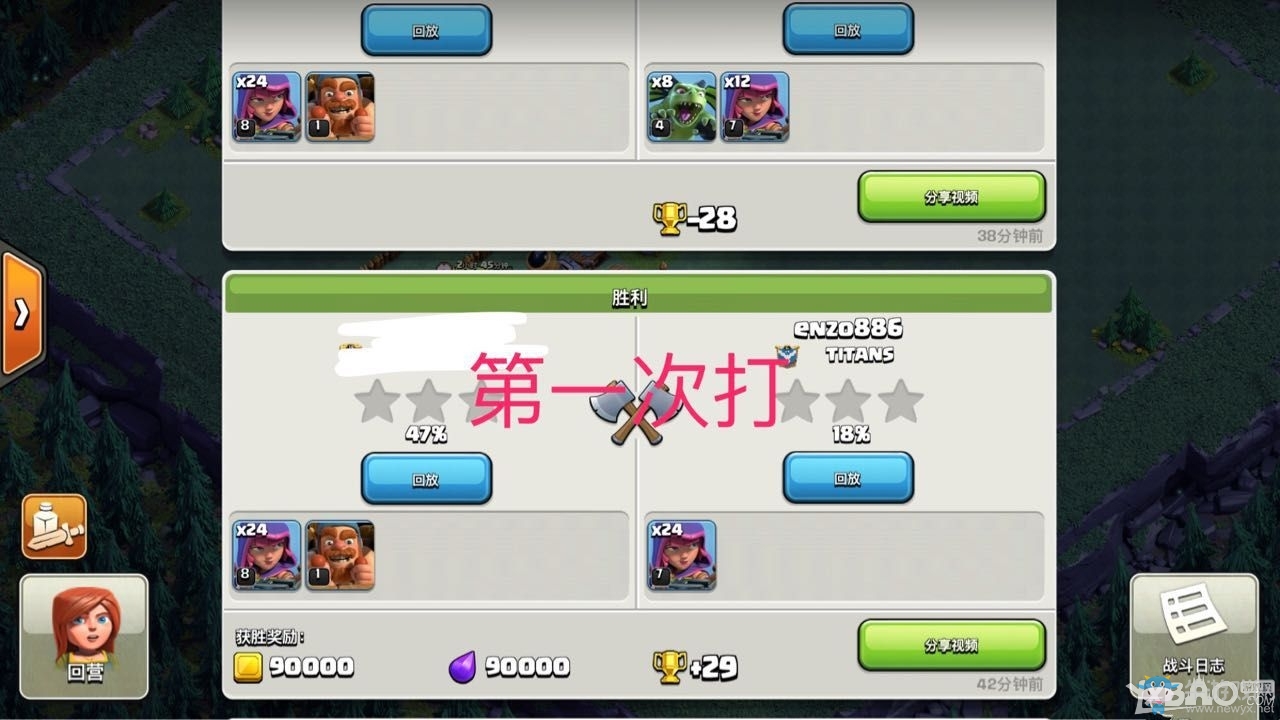 《coc部落沖突》建筑大師卡資源bug