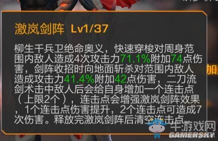 《魂斗羅歸來》柳生千兵衛(wèi)技能介紹